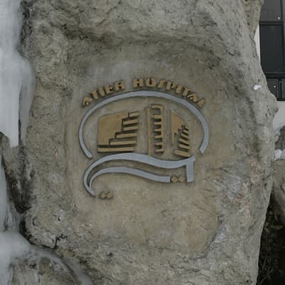 بیمارستان آتیه