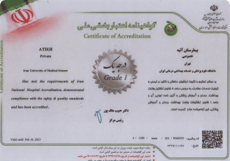 گواهینامه اعتبار بخشی ملی