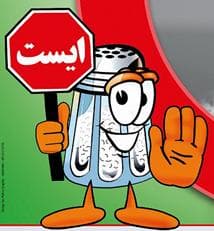 بسيج ملي تغذيه سالم 15 تا 30 دي ماه